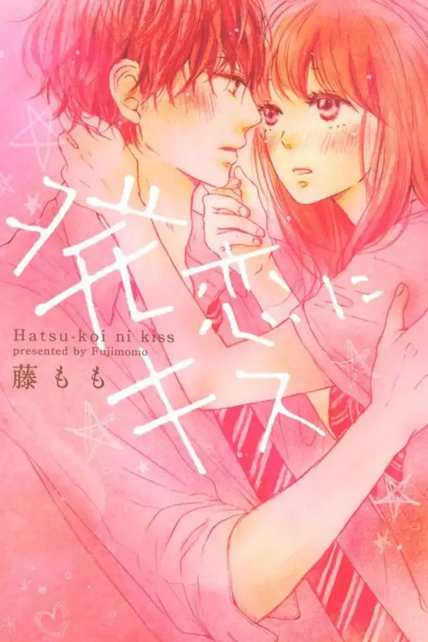 Hatsukoi ni Kiss Hatsukoi ni Kiss